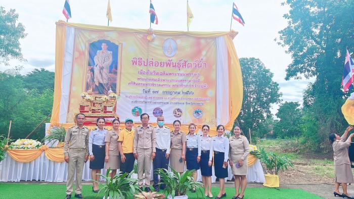 ร่วมพิธีปล่อยพันธ์ุสัตว์น้ำ เนื่องในวันเฉลิมพระชนมพรรษา พระบาทสมเด็จพระปรเมนทรามาธิบดี ศรีสินทรมหาวชิราลงกรณ พระวชิรเกล้าเจ้าอยู่หัว