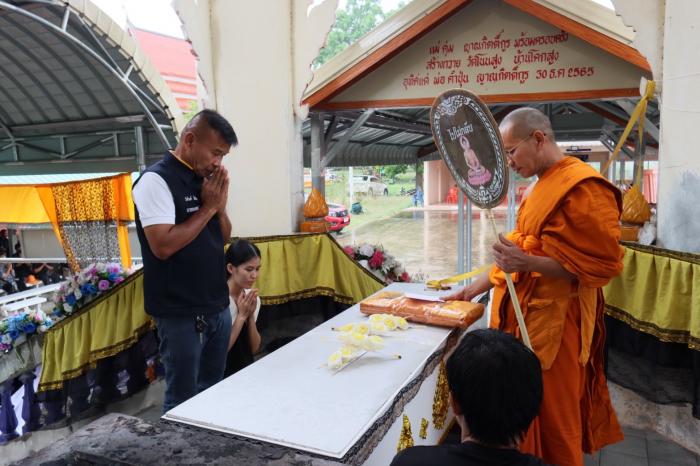 ร่วมงานพ่อนิยม สุขบัว