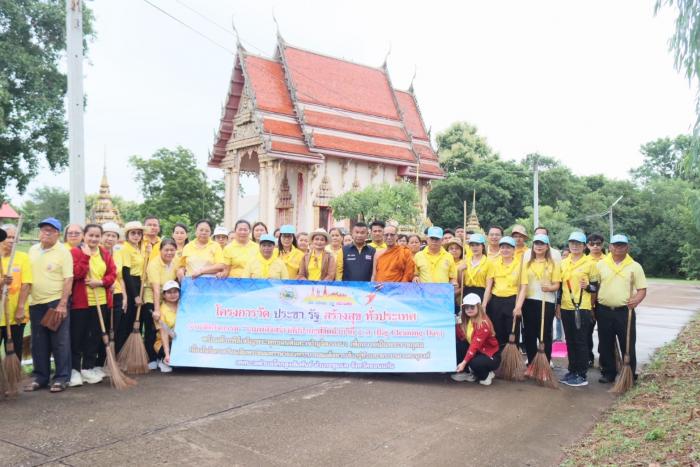 กิจกรรม “ รวมพลังสร้างสัปปายะสู่วัดด้วยวิถี 5 ส (Big Cleaning Day)